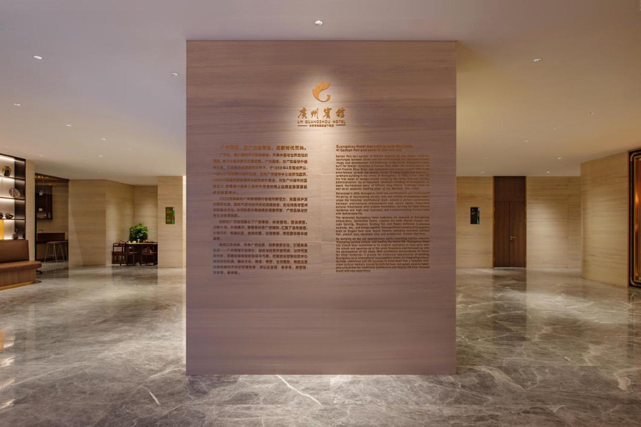 Guangzhou Hotel - Free Shuttle Bus To Exhibition Center During Canton Fair Period Εξωτερικό φωτογραφία